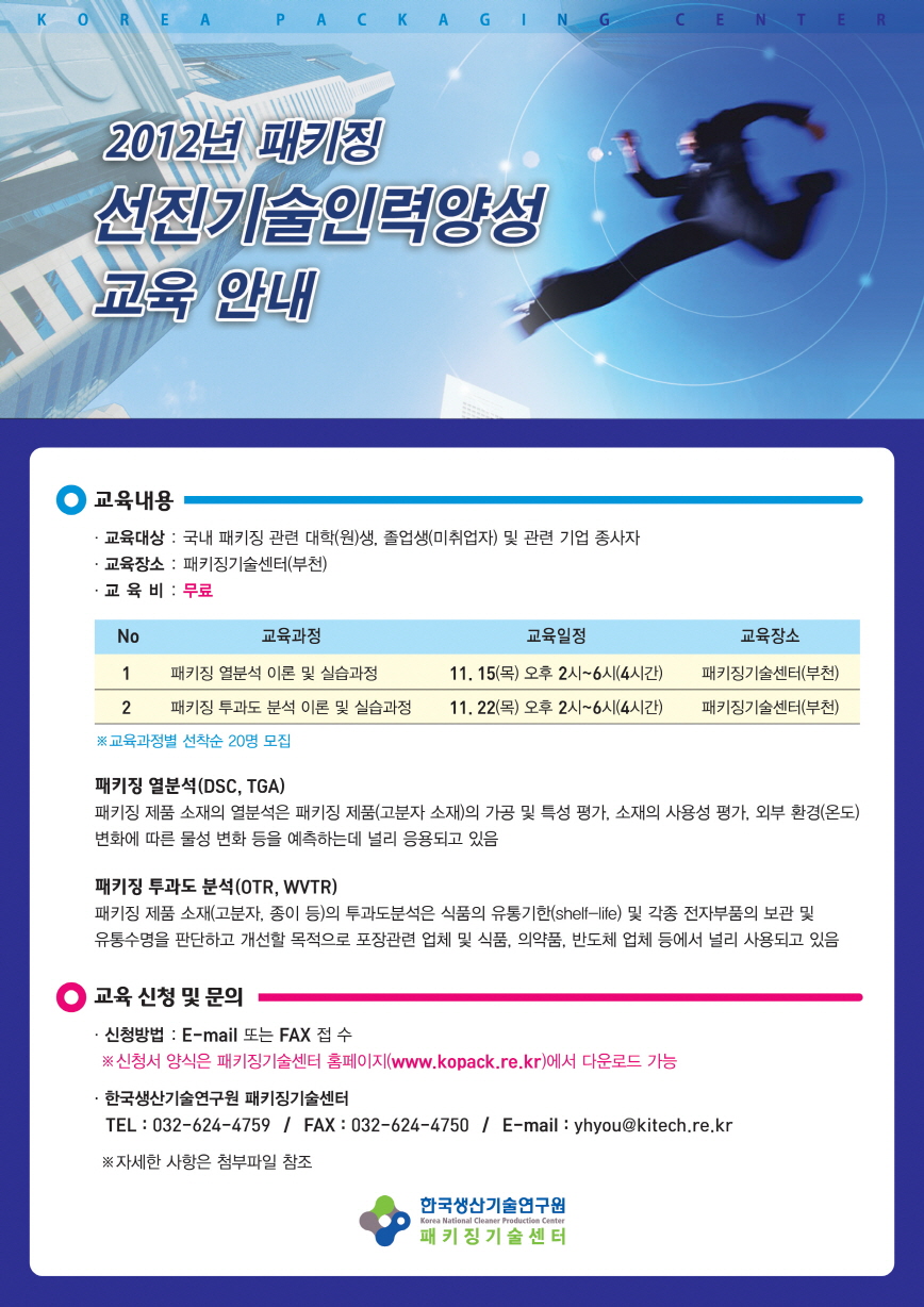 2012년 패키징 실습.jpg